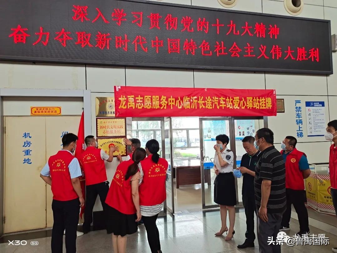 龙禹爱心志愿者活动,龙禹志愿服务中心图片