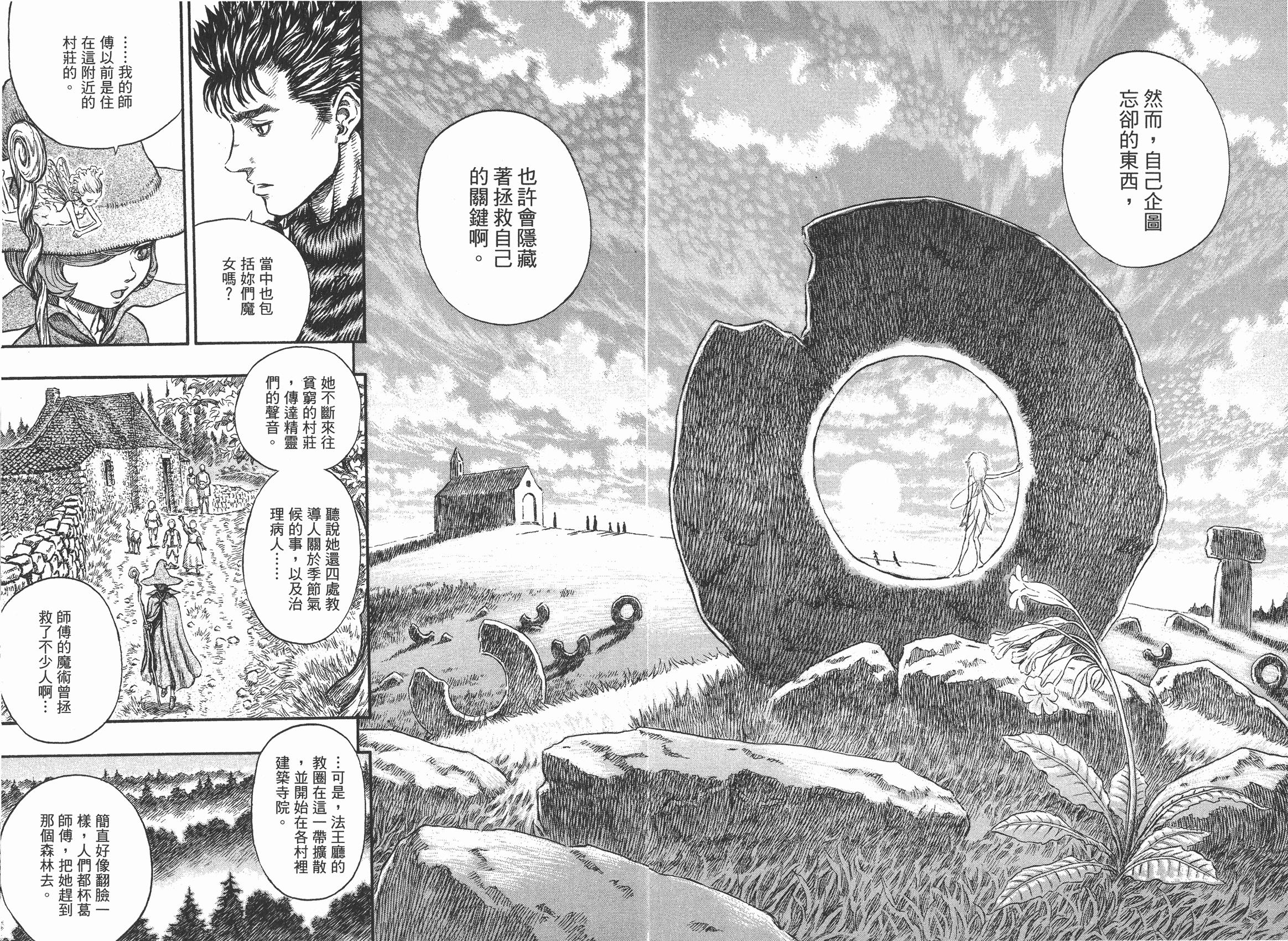 剑风传奇格里菲斯有多强,剑风传奇格里菲斯遭遇了什么