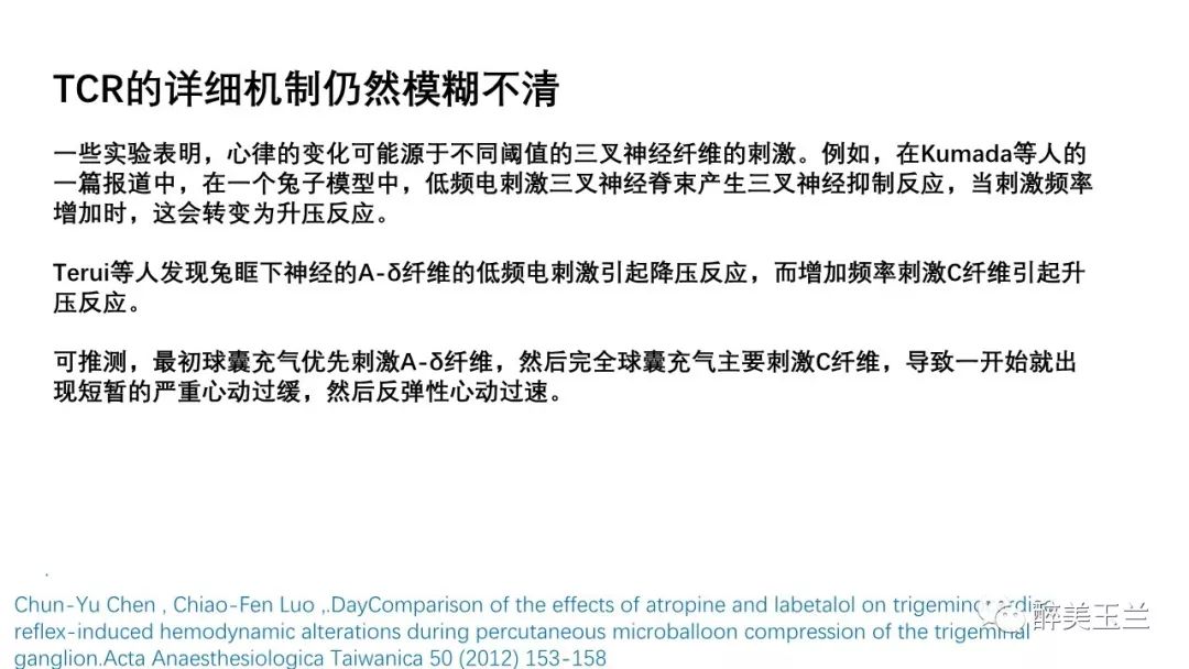 病例分享丨三叉神经节微球囊压迫术的麻醉管理