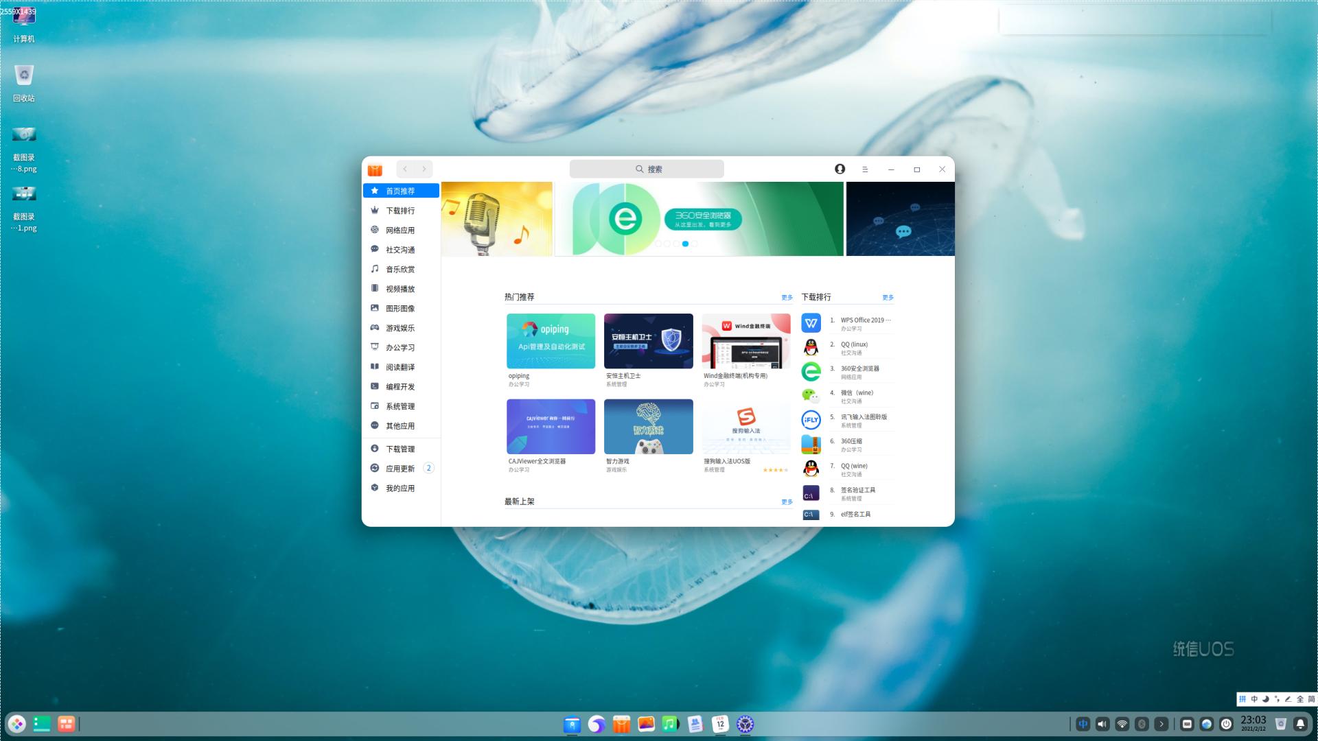 一千元的兆芯国产处理器电脑，能否满足二手房经纪人使用