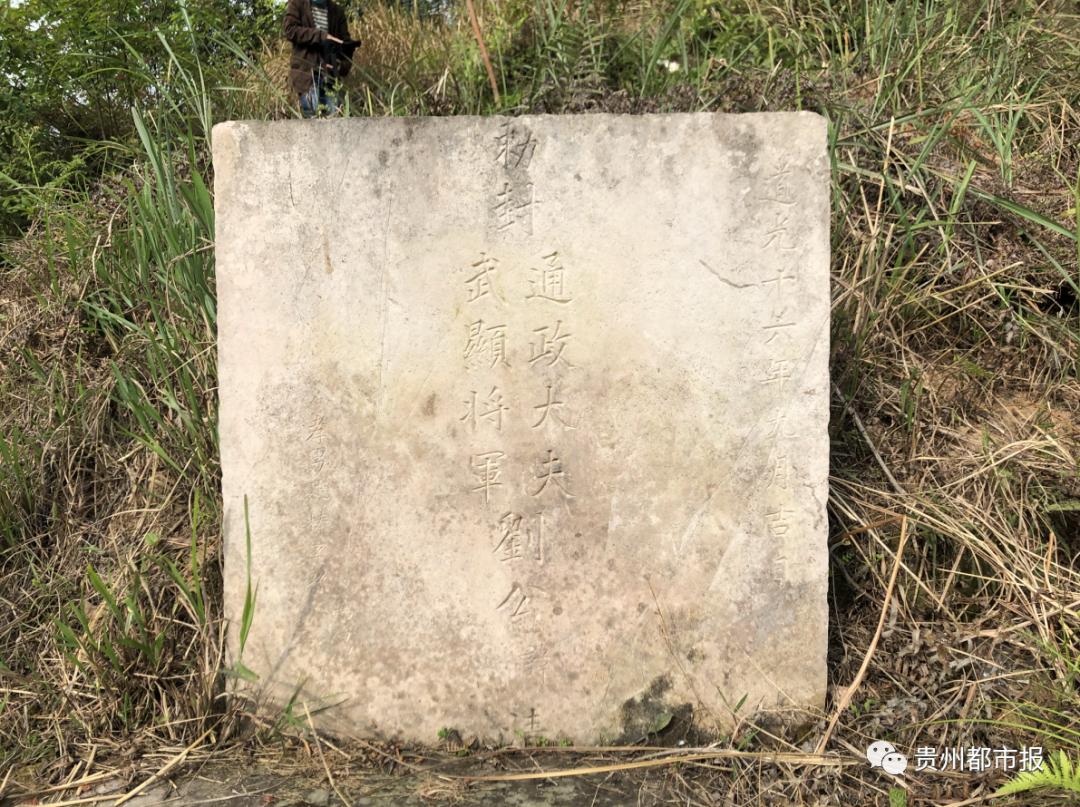 贵阳挖出清代古墓,贵州一座二品大员的古墓