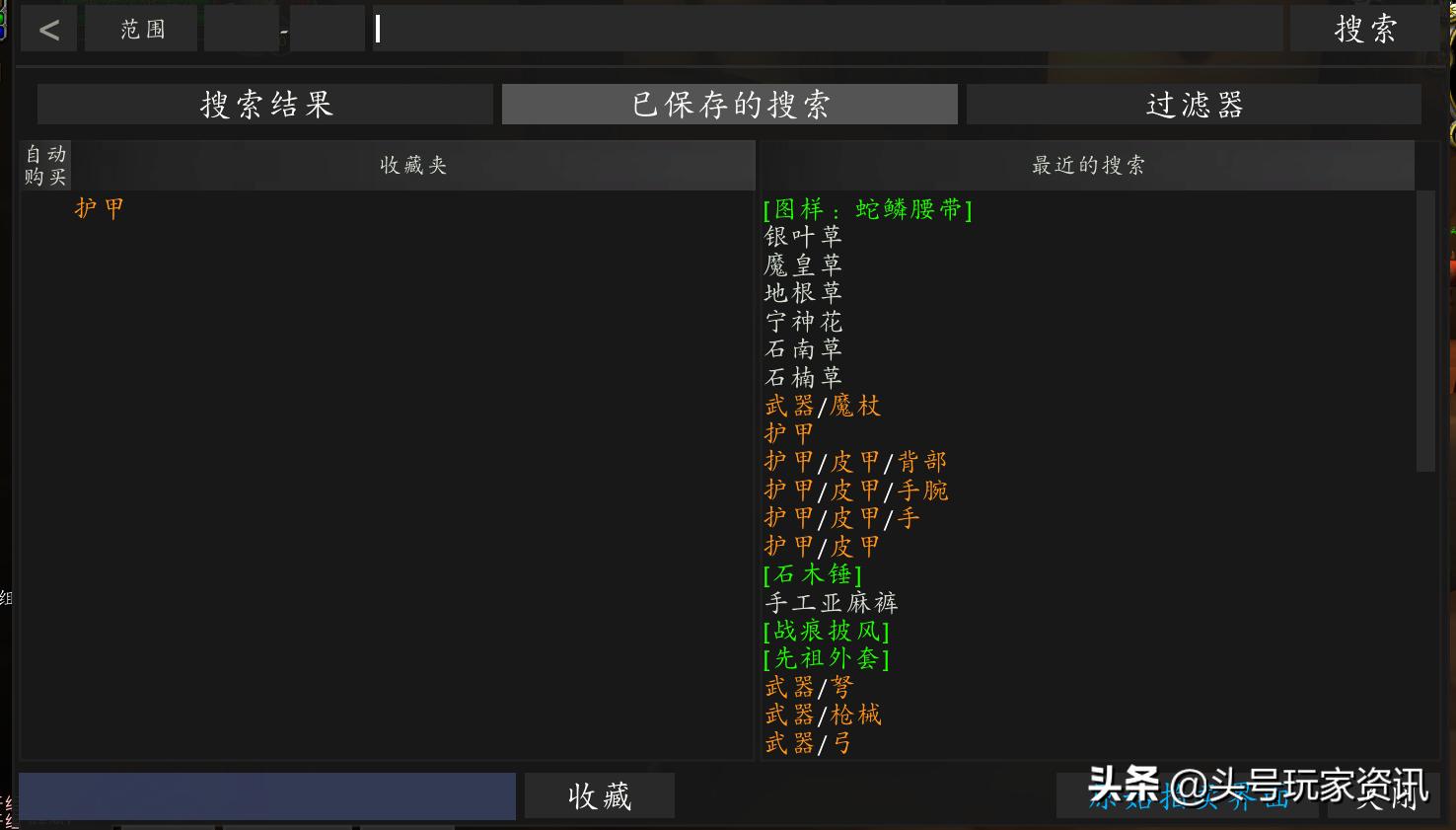 魔兽世界怀旧服用什么拍卖插件,魔兽世界正式服好用的拍卖行插件