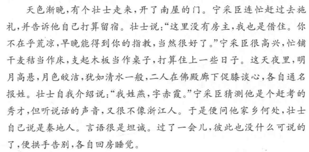 聊斋志异聂小倩的故事完整,聊斋志异中聂小倩性格特点