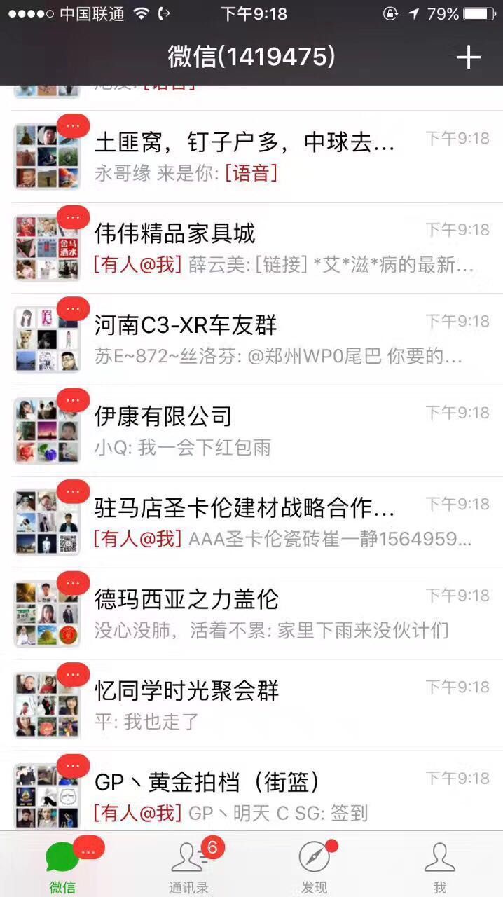 微信小知识学习,微信知识