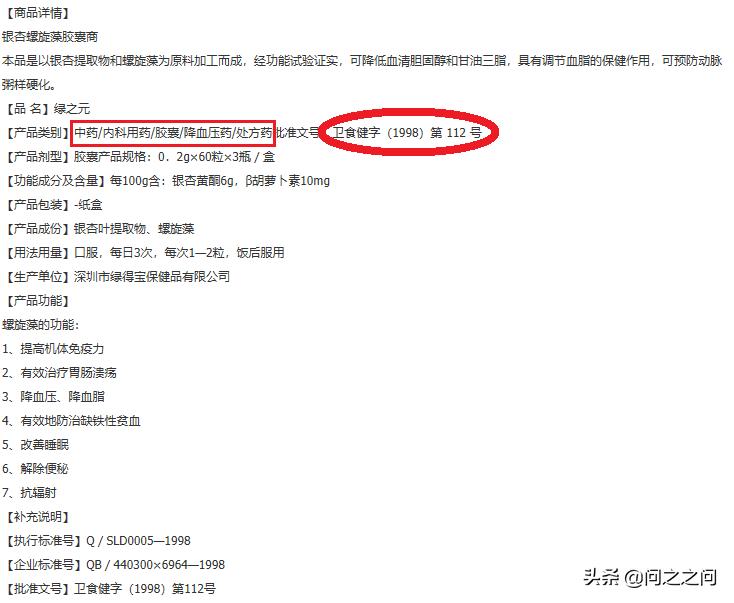 『感冒不去医院，喝如新果汁去世』探秘保健品帝国“如新”的*局骗**