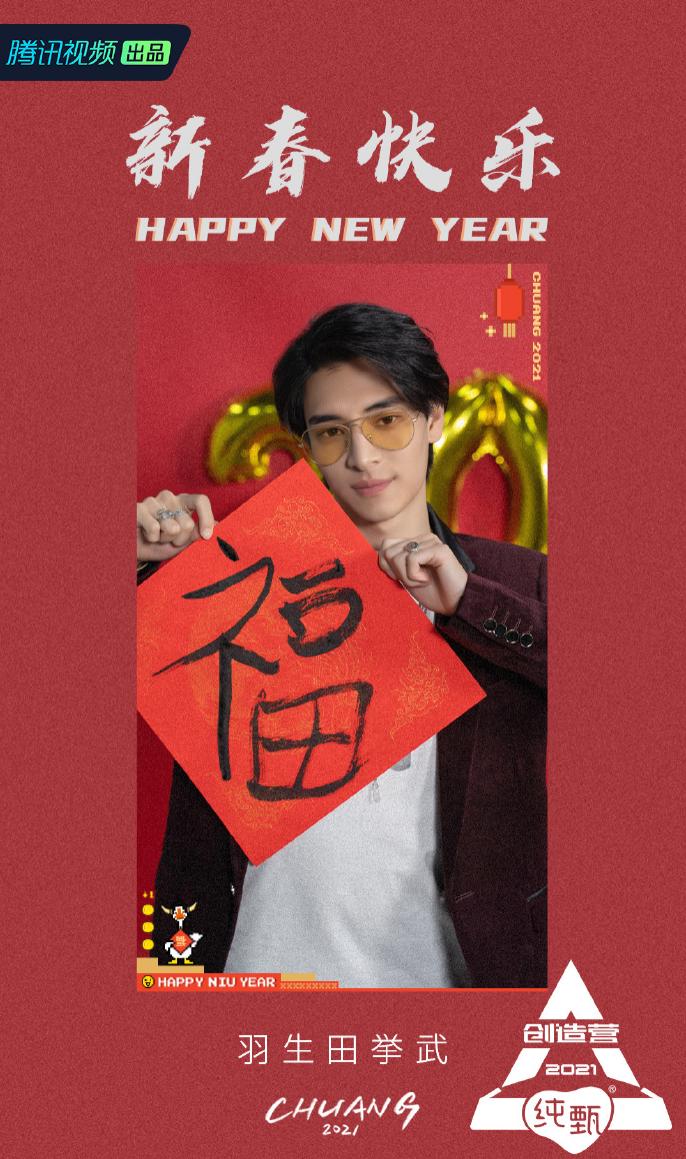 创造营2021时代少年团惊喜现身,时代少年团创造营2021是哪一期