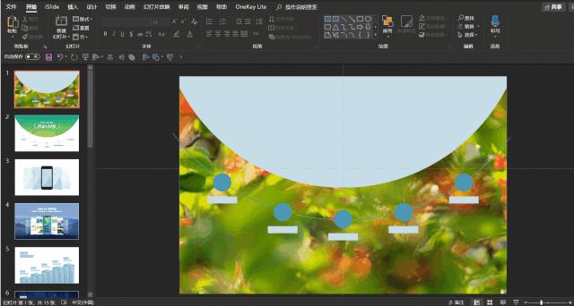 ppt万能版式,ppt图文版式合集