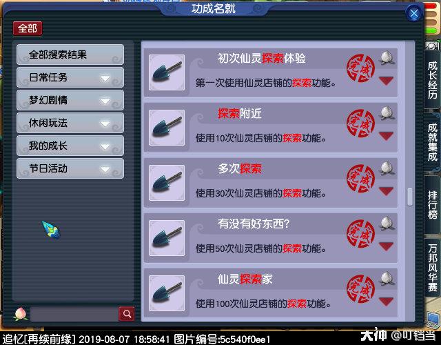 梦幻西游体力处置方法,梦幻西游109满强身术多少体力