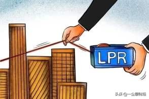 lpr利率好还是固定利率好,为什么选择固定利率还是lpr