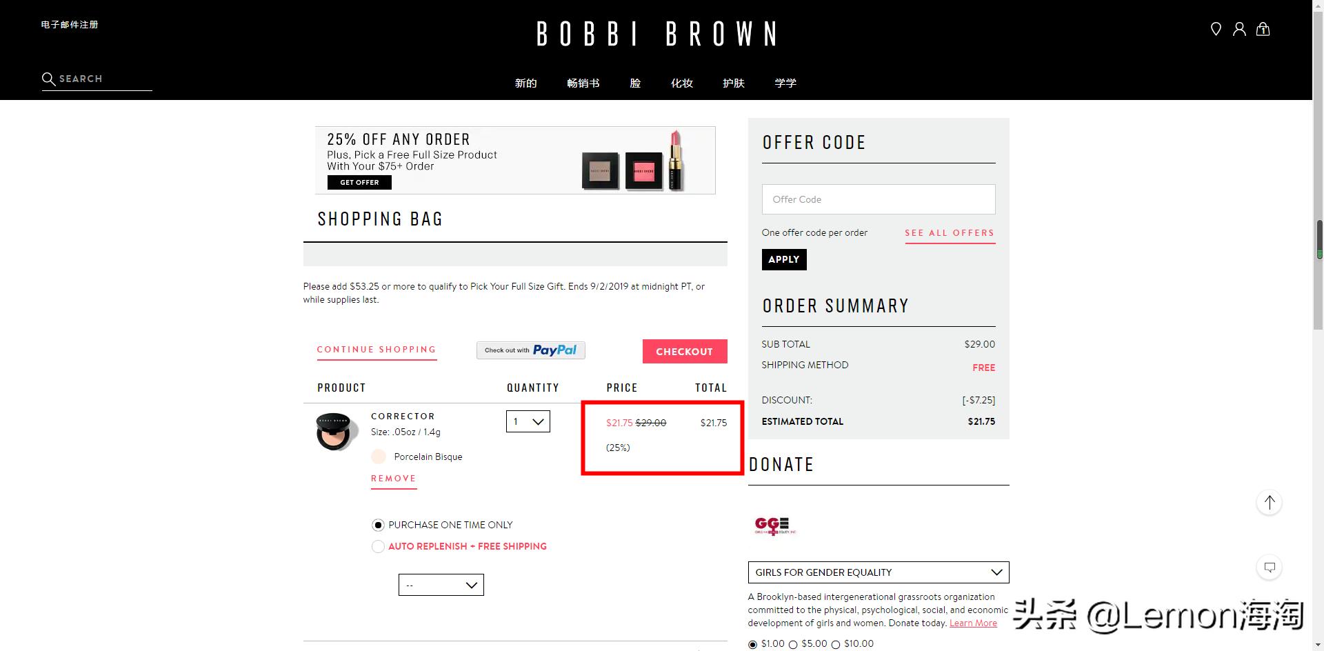 芭比波朗羽柔蜜粉饼包装,芭比波朗羽柔蜜粉饼5号色