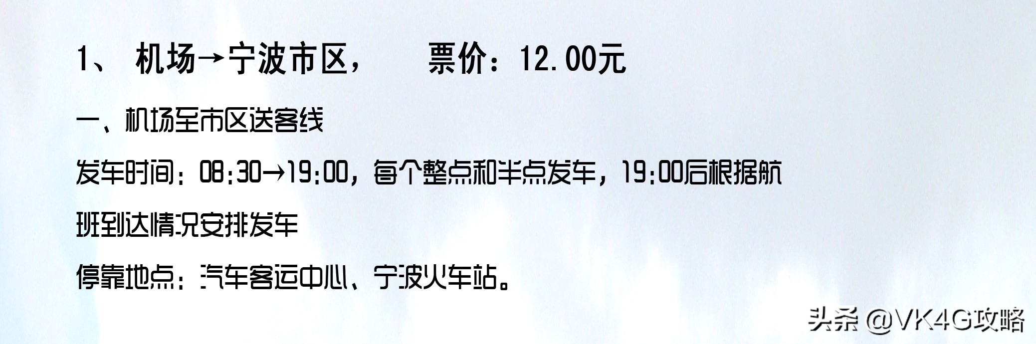 宁波栎社机场到杭州的大巴,宁波栎社机场t2航站楼机场巴士