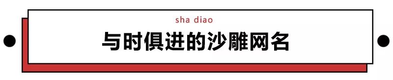 最好听的社交网名,有意思的社交网名