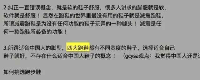 四大跑鞋为什么在赛事上看不见,四大跑鞋指的是