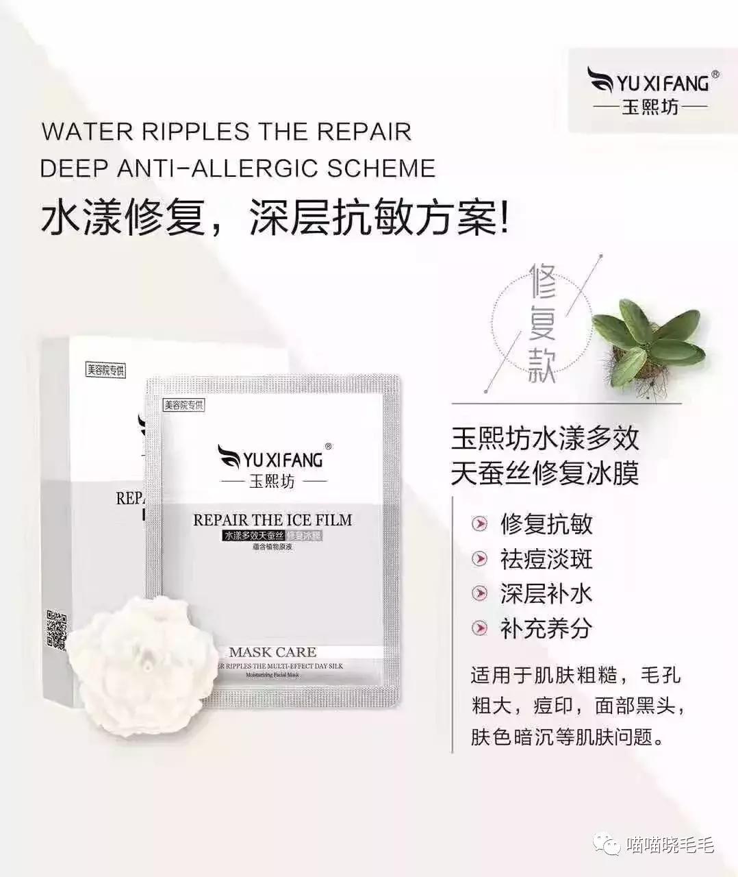 玉熙坊面膜批发价,玉熙坊修复面膜