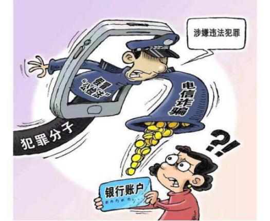 关于防范电信诈骗预警的通知,防诈骗预警信号登记表