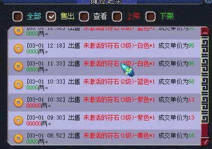 梦幻西游符石消耗计算方法,梦幻西游无底洞符石组合表