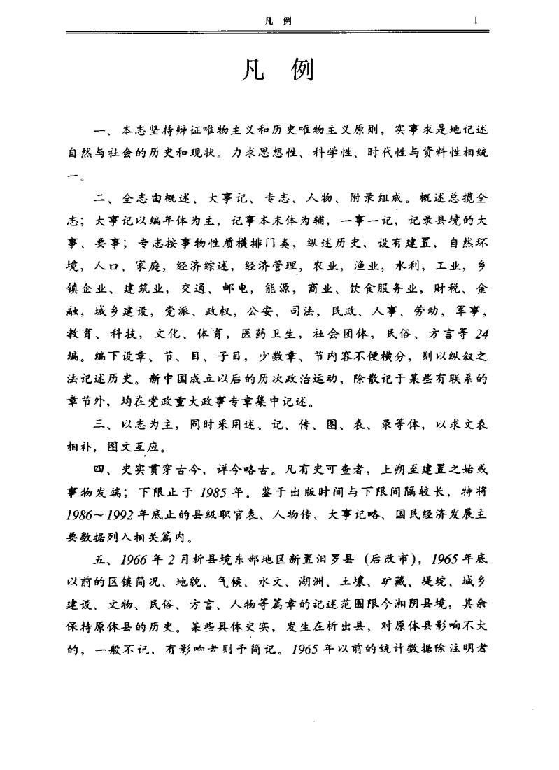黄埔军校第六期湖南籍学员名单,黄埔军校第6期照片