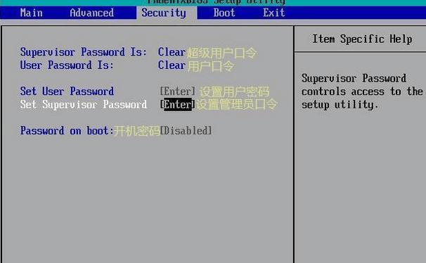 装系统bios设置中英文对照表,重装系统bios中英文对照表