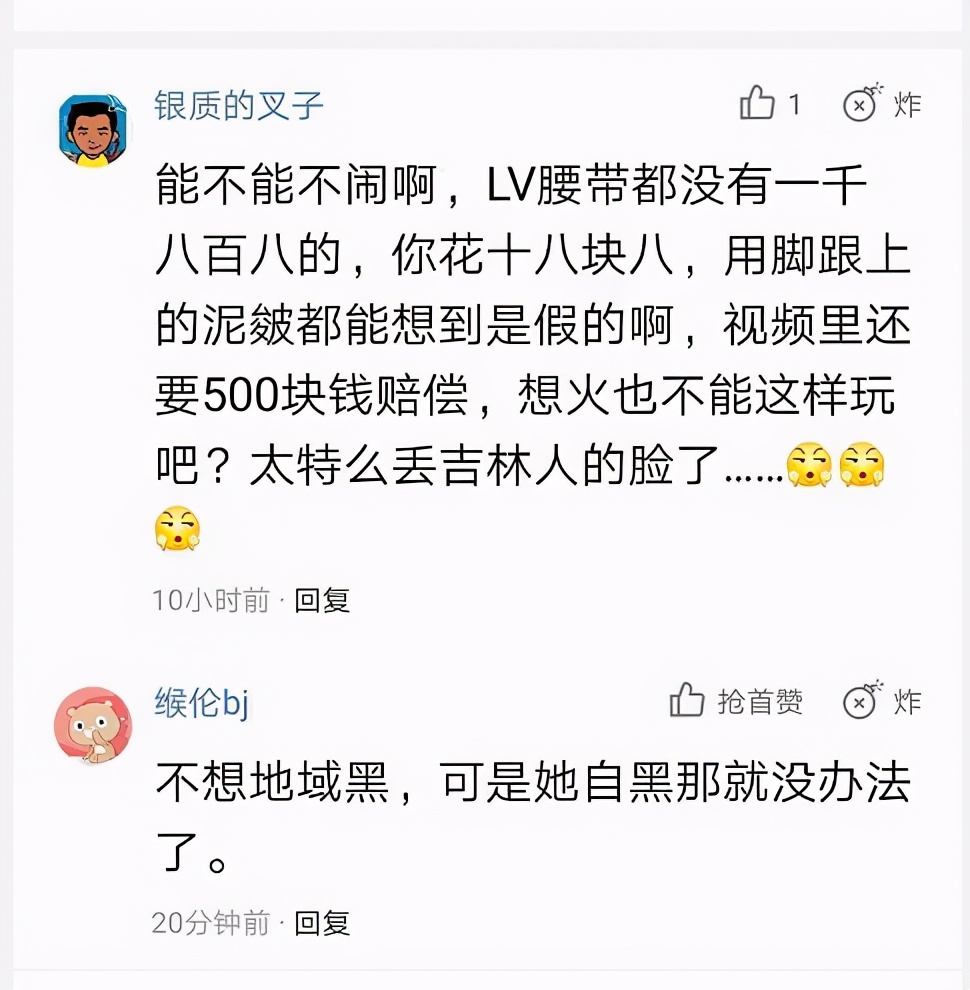 男子花28元买到假烟,男子花9000多买到假表