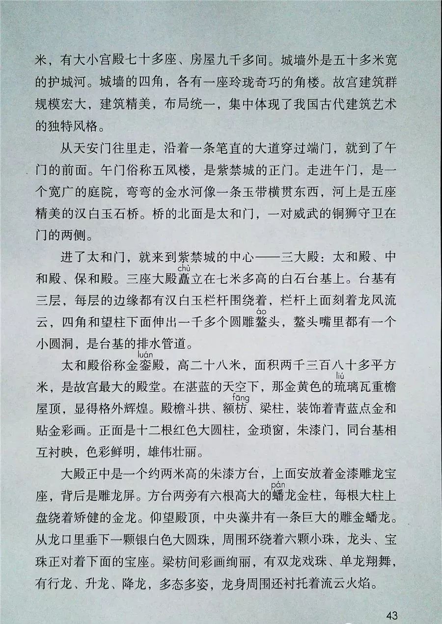 2022年六年级下册语文电子课本,北师大版六年级下册语文电子课本