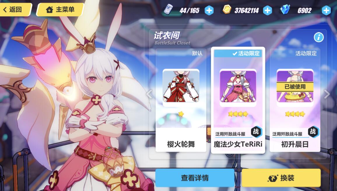 崩坏3德丽莎生日,崩坏三德丽莎生日cg动画