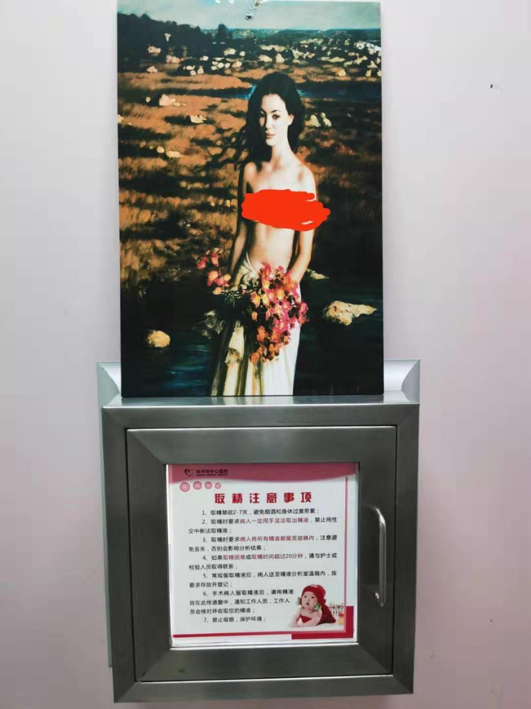 如何正确收集精液样本？及注意事项