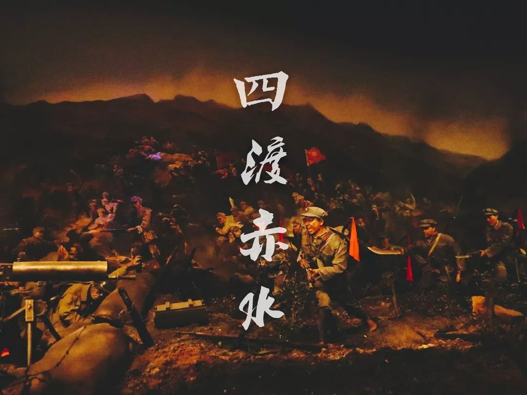 为什么说四渡赤水是最经典的战役,从这场战役中我们能学到什么呢