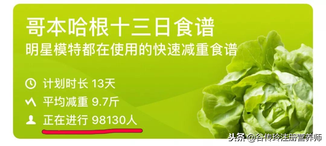 哥本哈根减肥法会升血糖吗,哥本哈根减肥法受害者有哪些