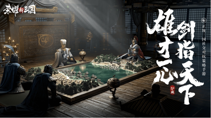 三国志系列和全战三国的致命缺陷,至今无解,也是老玩家最大遗憾