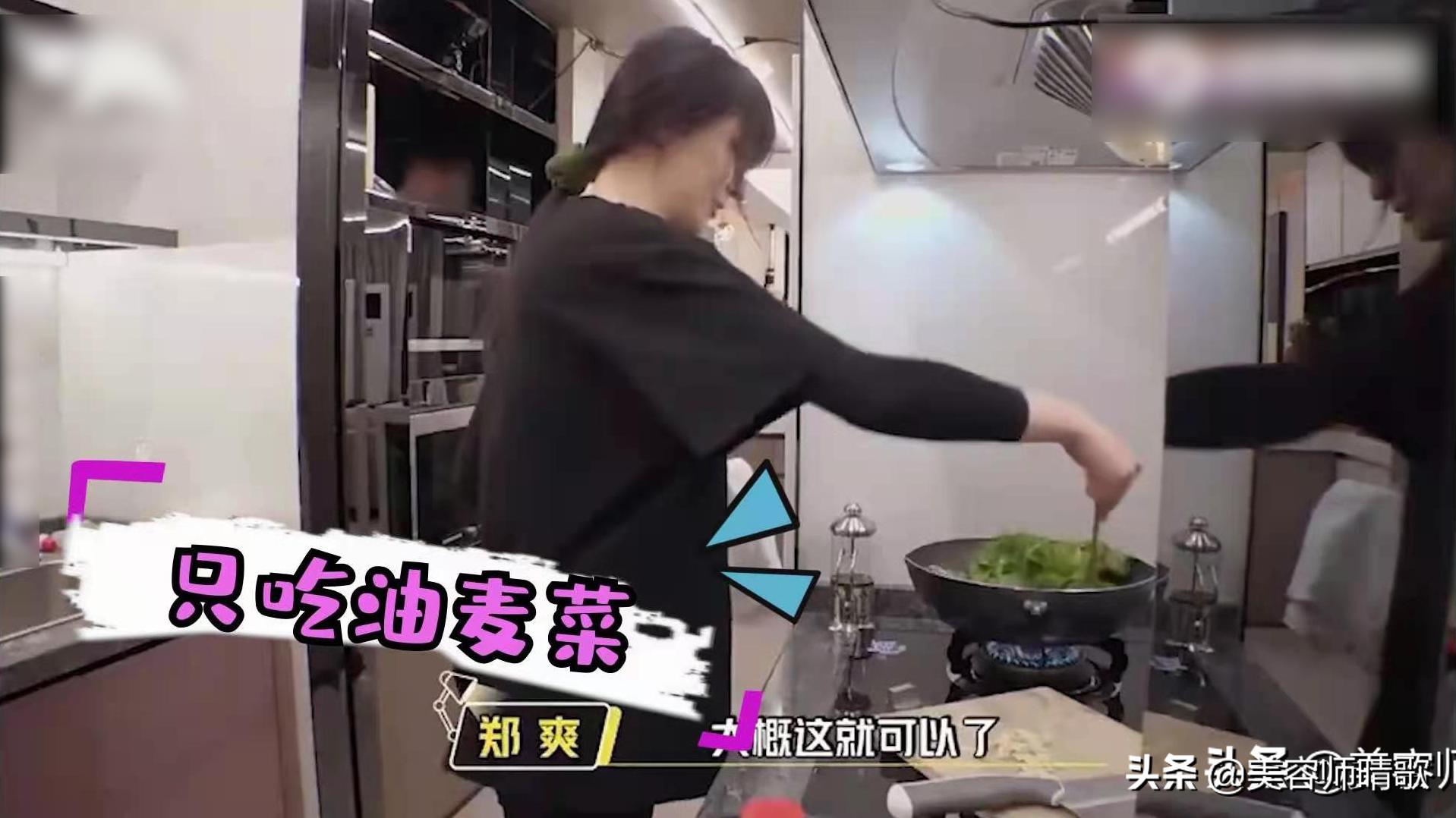 郑爽护肤用勺子刮脸、自制洗面奶、自制面膜,减肥只吃蔬菜