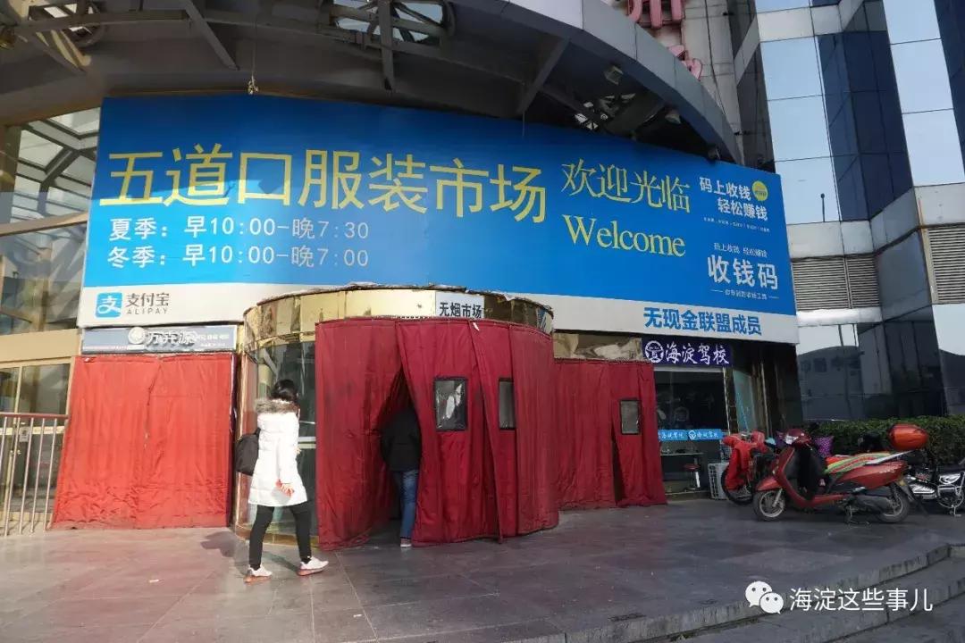 又关了一个……话说那些海淀人都熟悉的老店，有些真的舍不得！