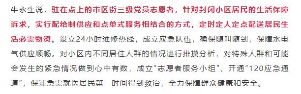 用“1+1+2”精细服务换封闭楼栋“足不出户”「扬州打听猫」