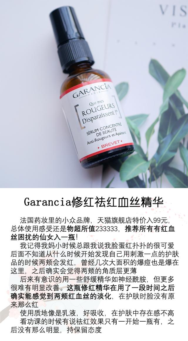 35以上抗初老精华,35岁以上大牌抗衰老精华