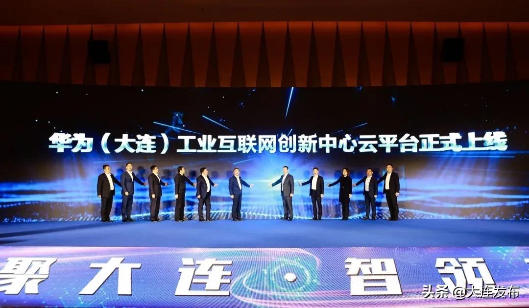 华为大连数据中心,大连华为最新官方消息