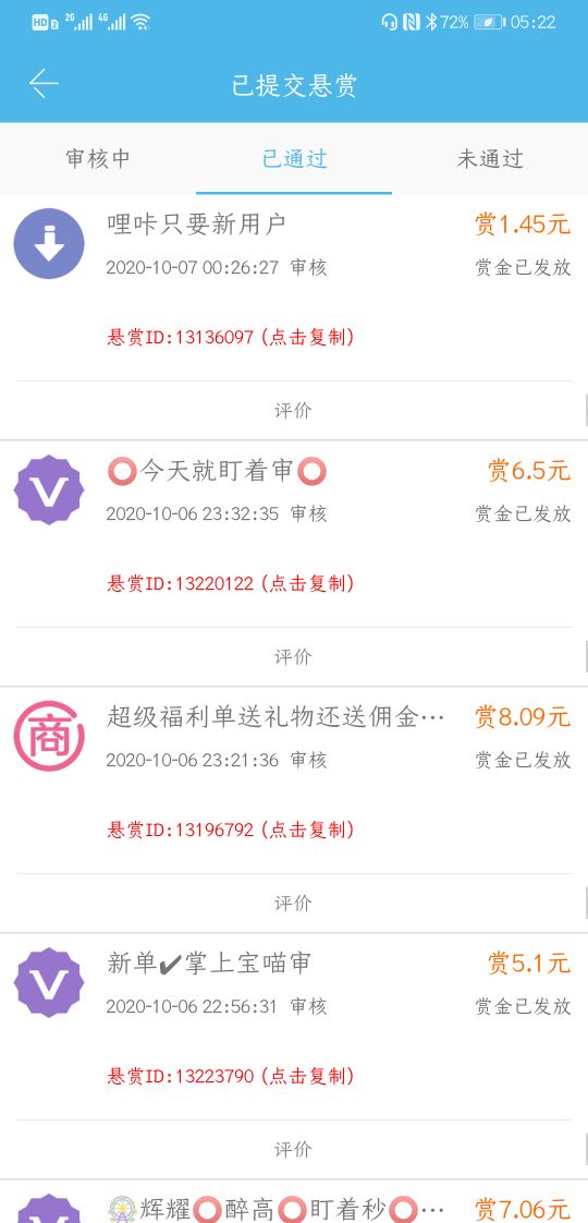 鎵嬫満鍏艰亴杞欢,鎵嬫満鏃ョ粨鍏艰亴