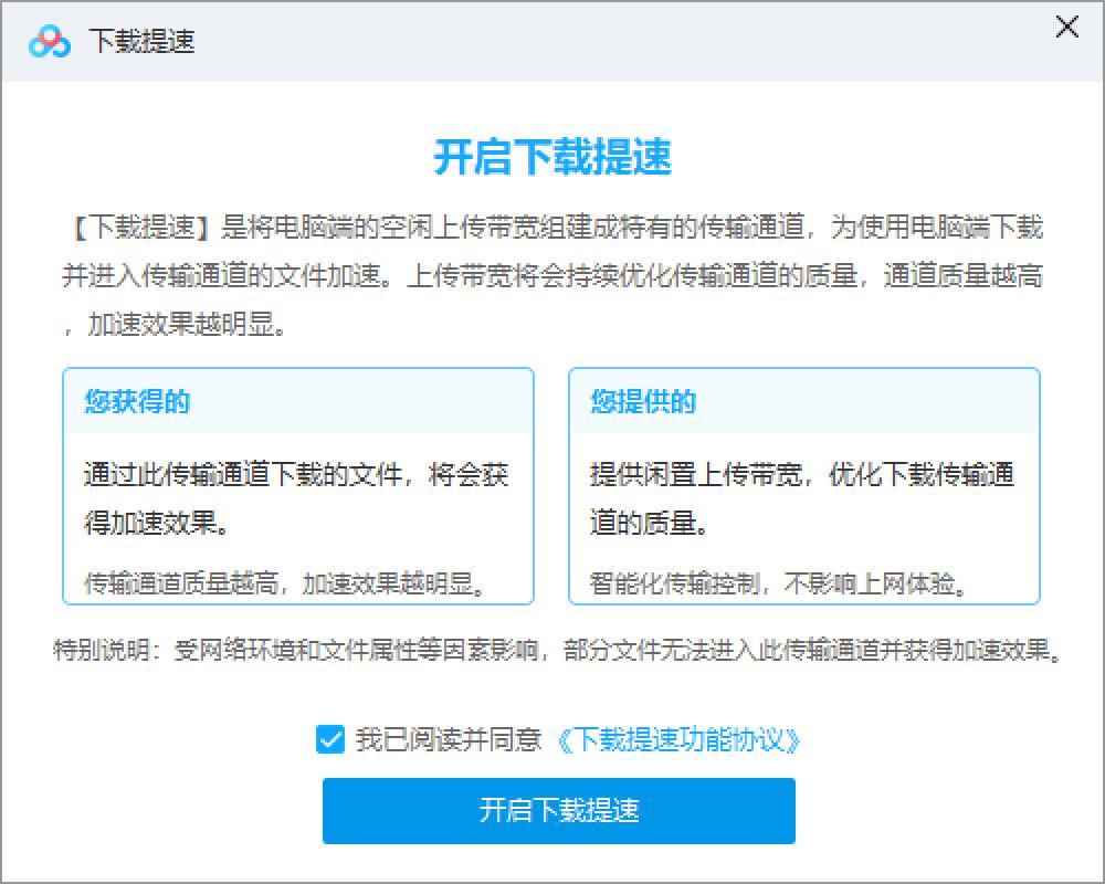 如何给百度网盘提速,如何快速提升百度网盘容量