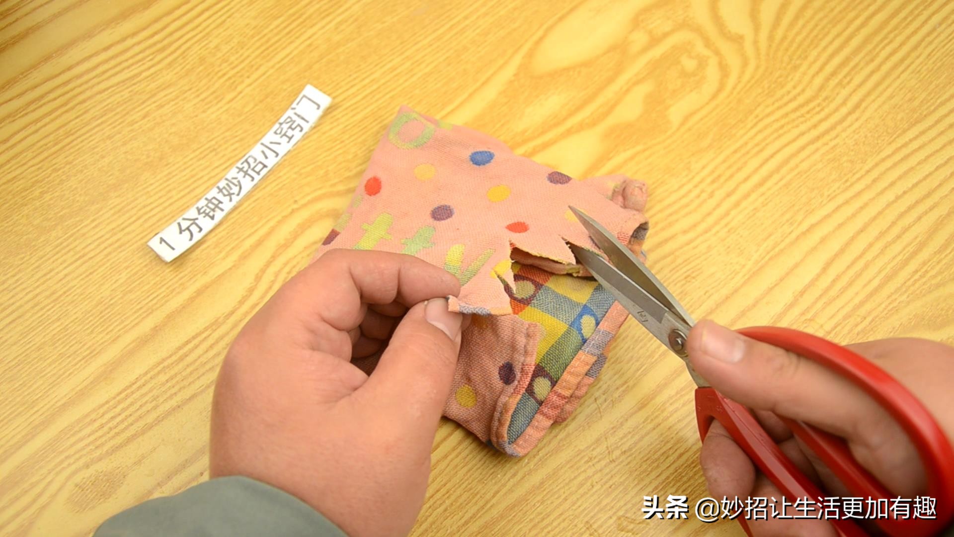 旧剪刀如何变快,剪刀怎么洗才能变得锋利