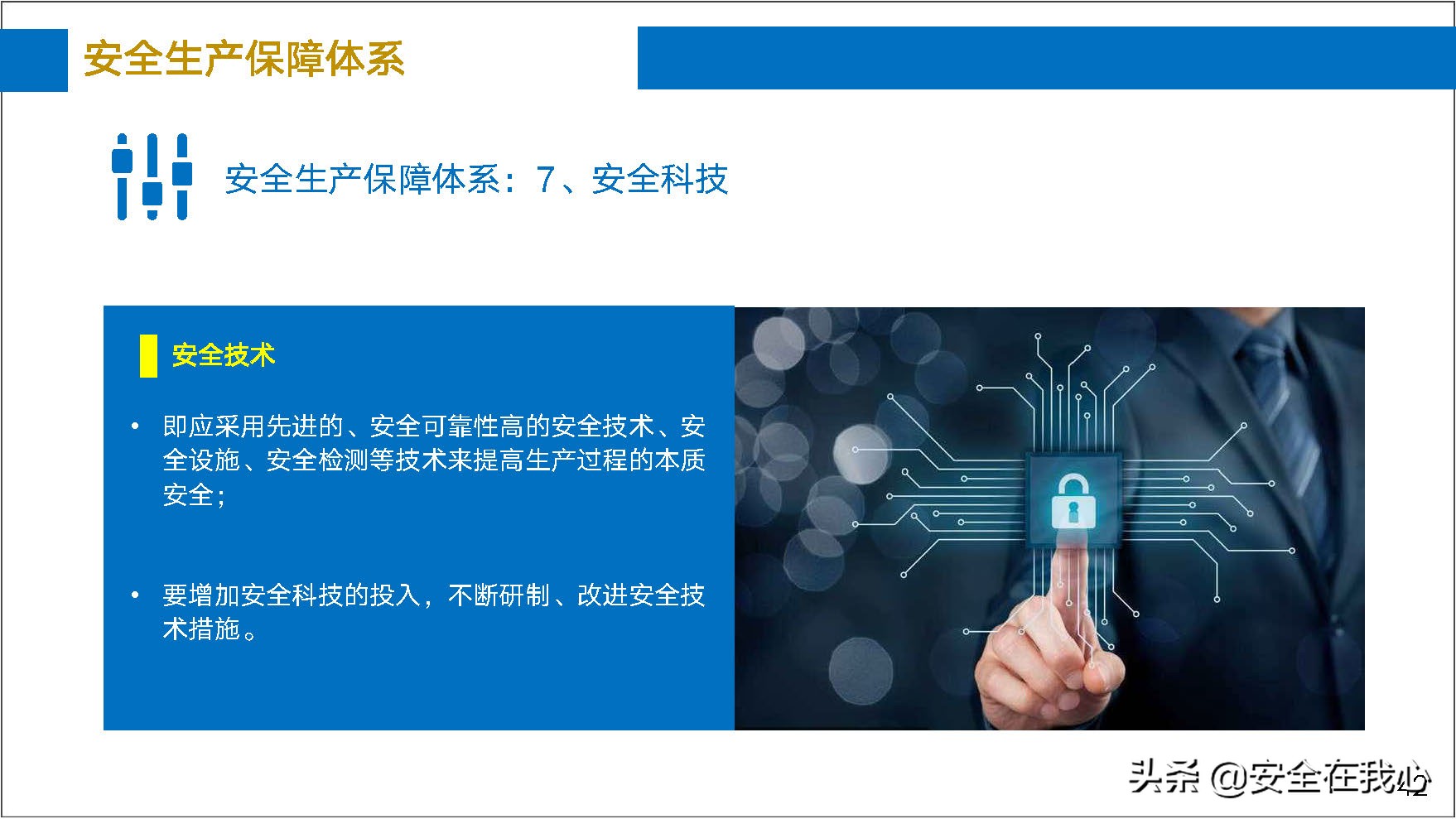 瀹夊叏绠＄悊鍏ぇ鍩烘湰瑕佺礌,瀹夊叏绠＄悊鍏ぇ鏀煴娲诲姩