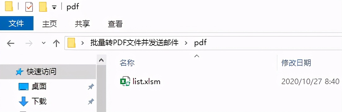 批量发送带pdf邮件,批量发送pdf的内容不同的邮件