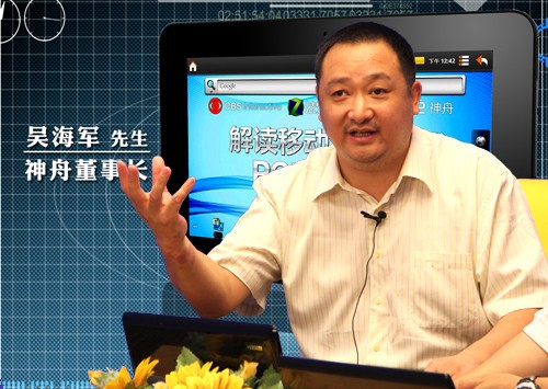 神舟吴海军最新消息,神舟电脑老板吴海军财富