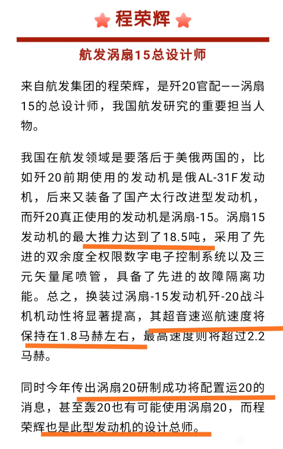 太行发动机最终结果,中国太行发动机最新进展