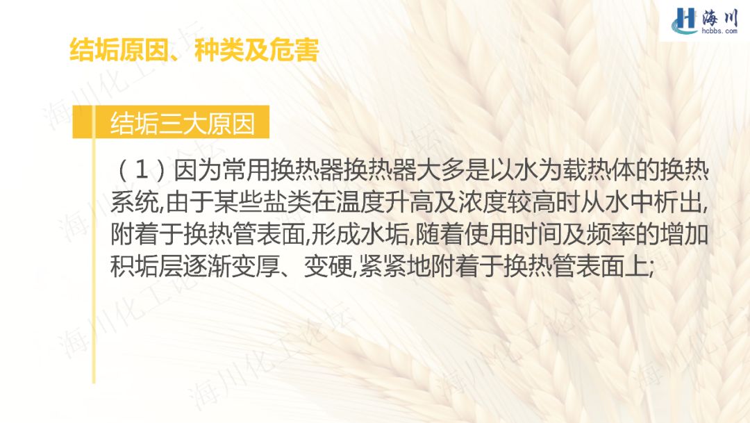 器械清洗十大流程ppt,换热器清洗视频教程