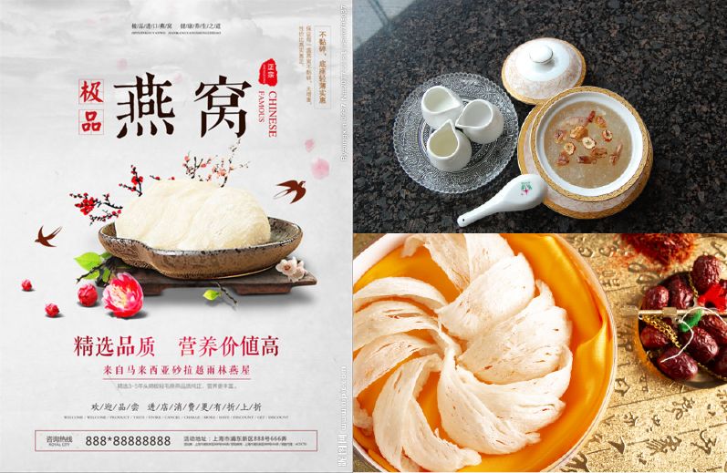 如何增加画面的丰富感-燕窝宣传单修改示范