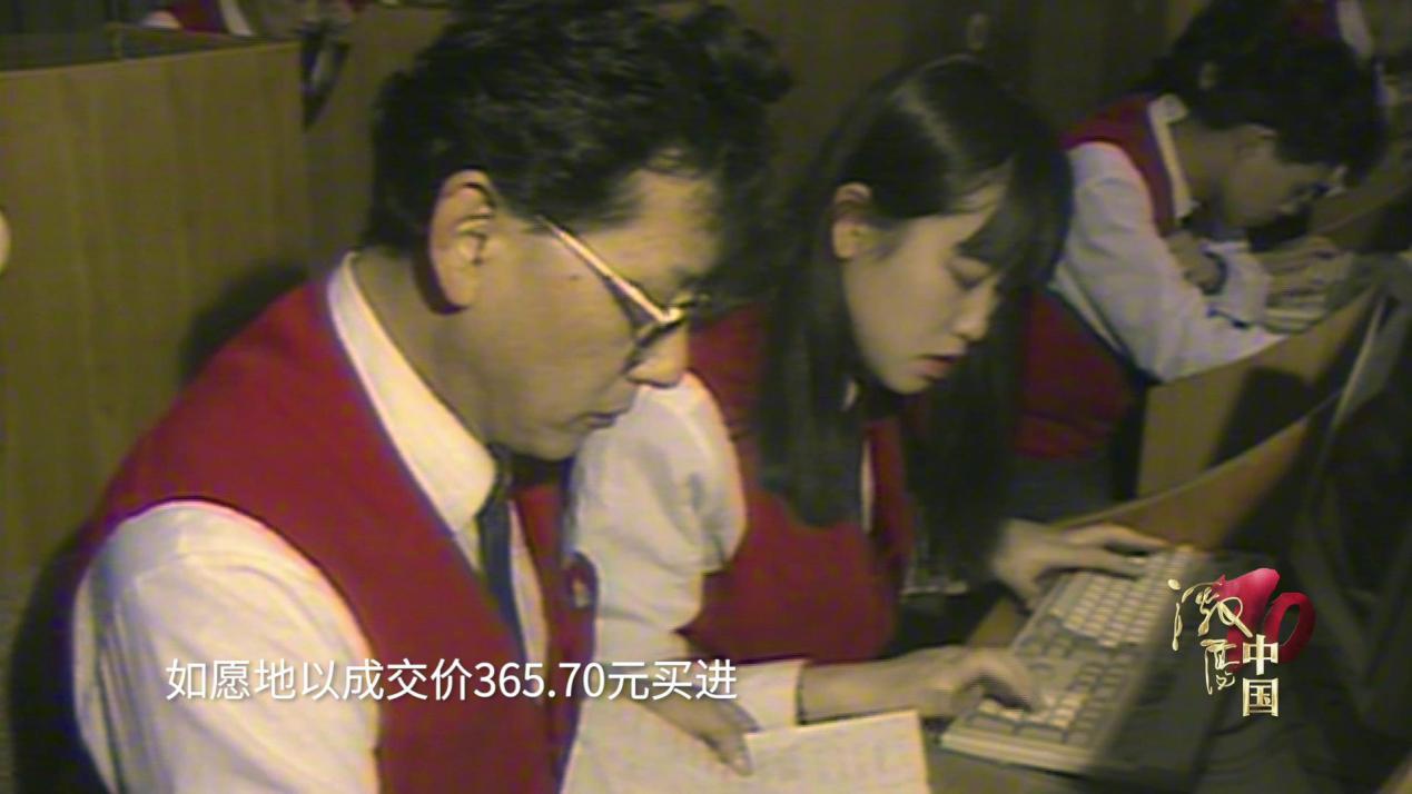 踏浪前行，《激荡中国》带你探寻时代印记！深挖证券交易所第一笔交易背后的故事……
