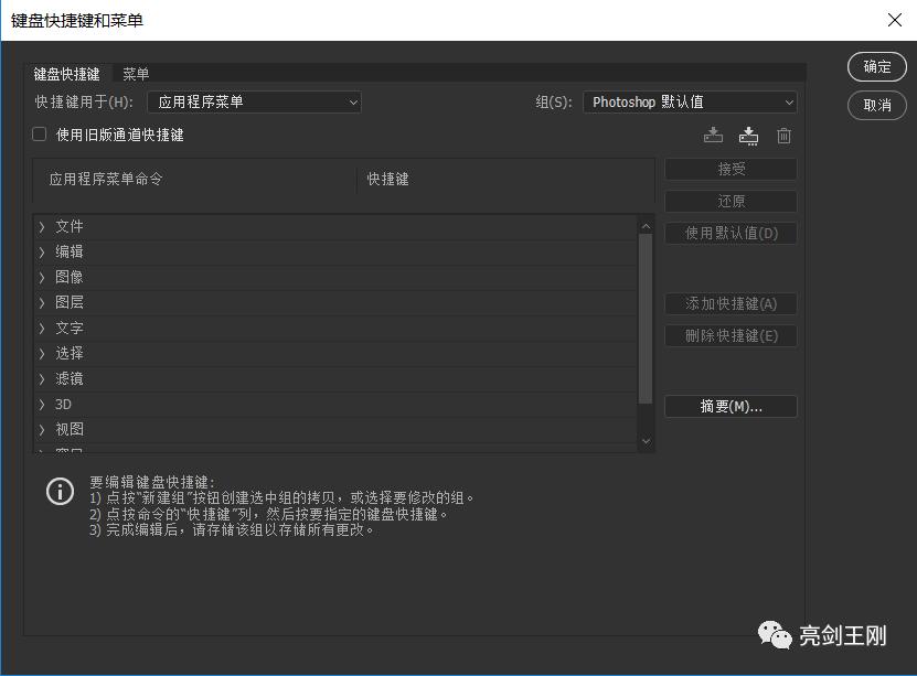 ps操作快捷键常用表,ps快捷键常用表40个