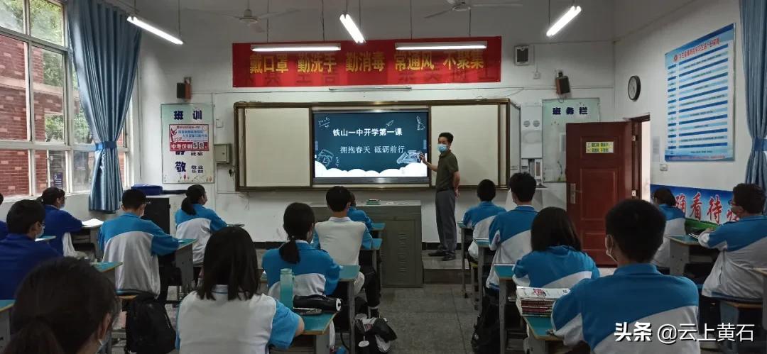 黄石市复学标准,黄石市初三复学时间表