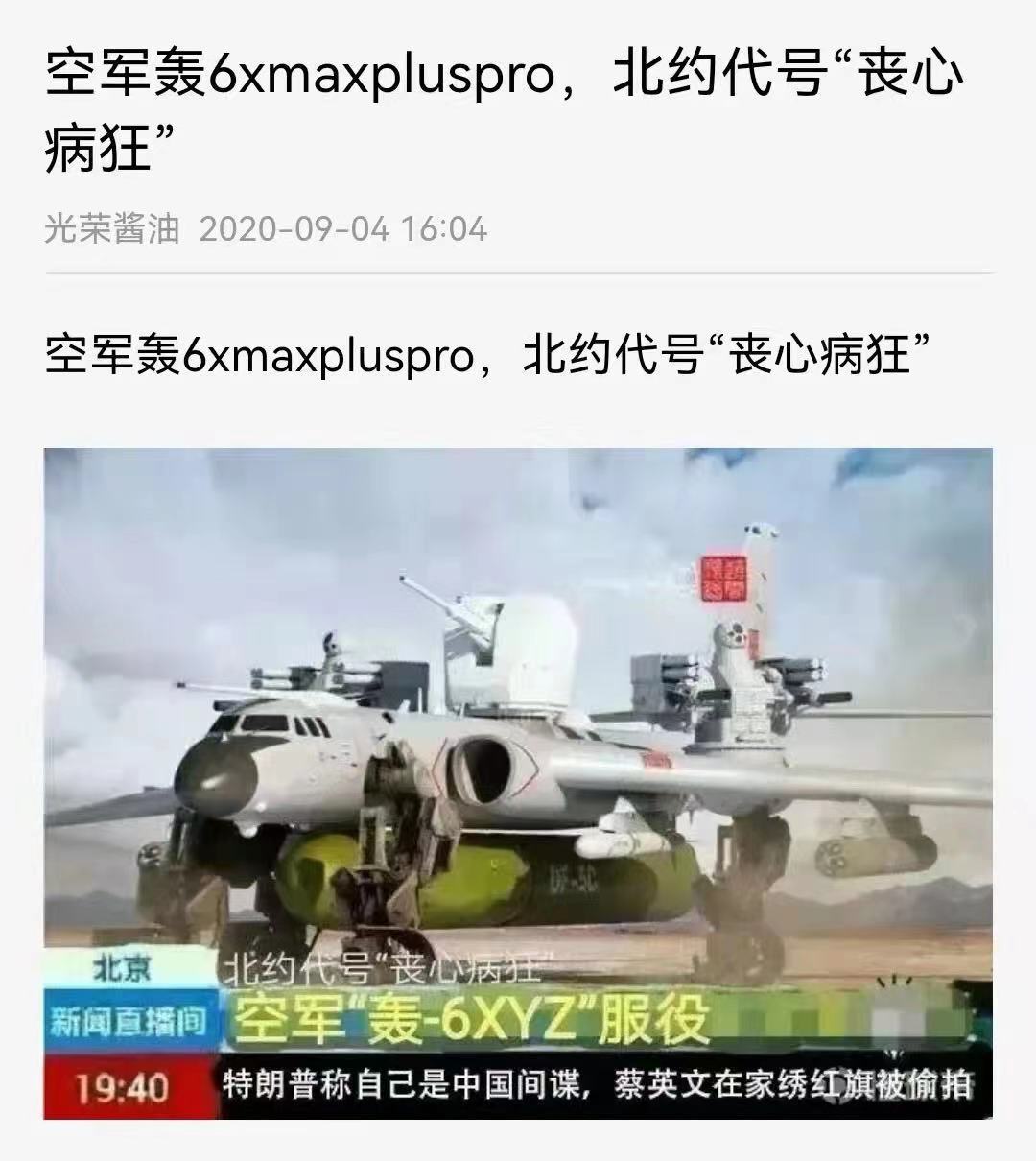 91120周年纪念场,91120万选配