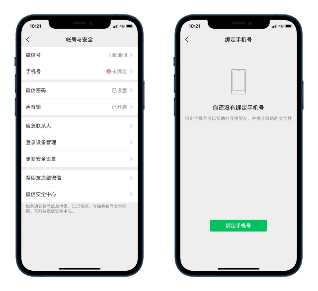 原来有微信怎么再注册一个新微信,微信注销多久后可以重新注册微信