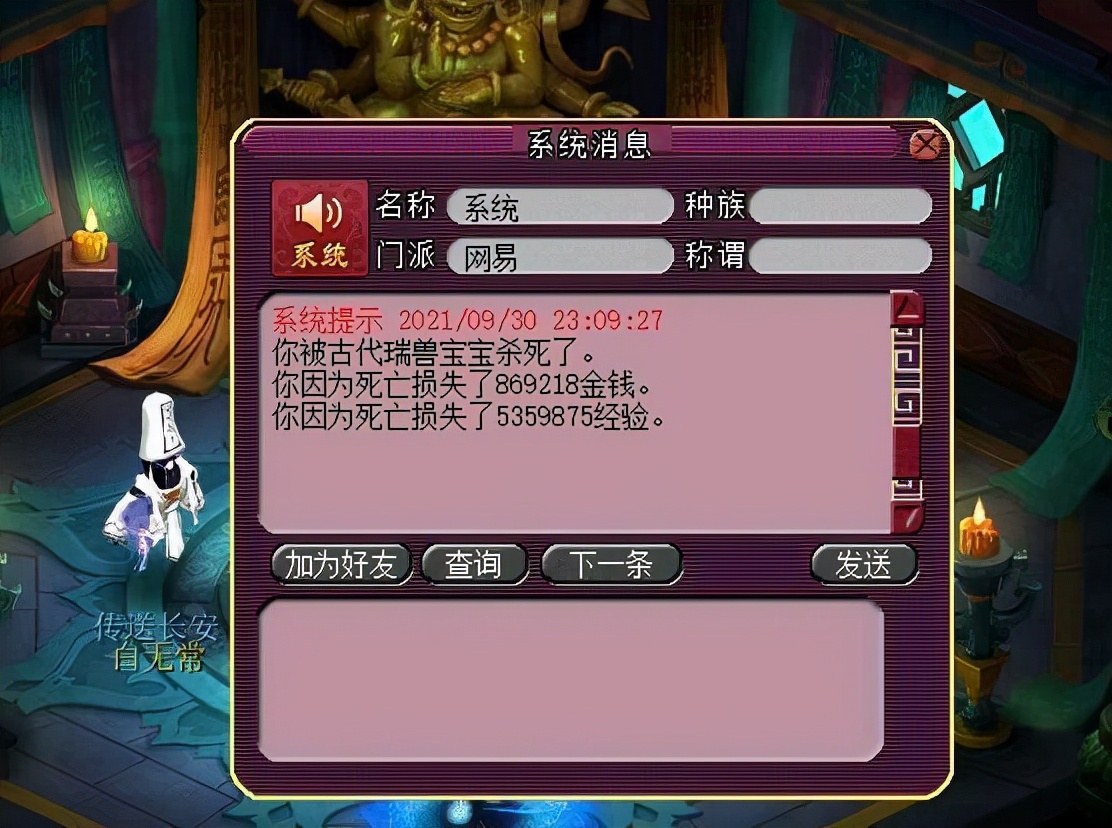 梦幻西游上架怎么修改价格,梦幻西游切换属性怎么不花钱