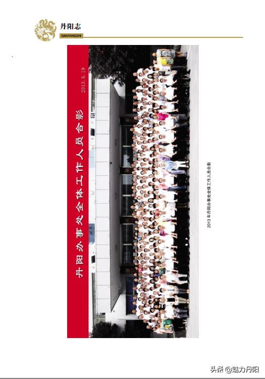 菏泽市经济开发区《丹阳志》（上）需要收藏者，请留地址联系。